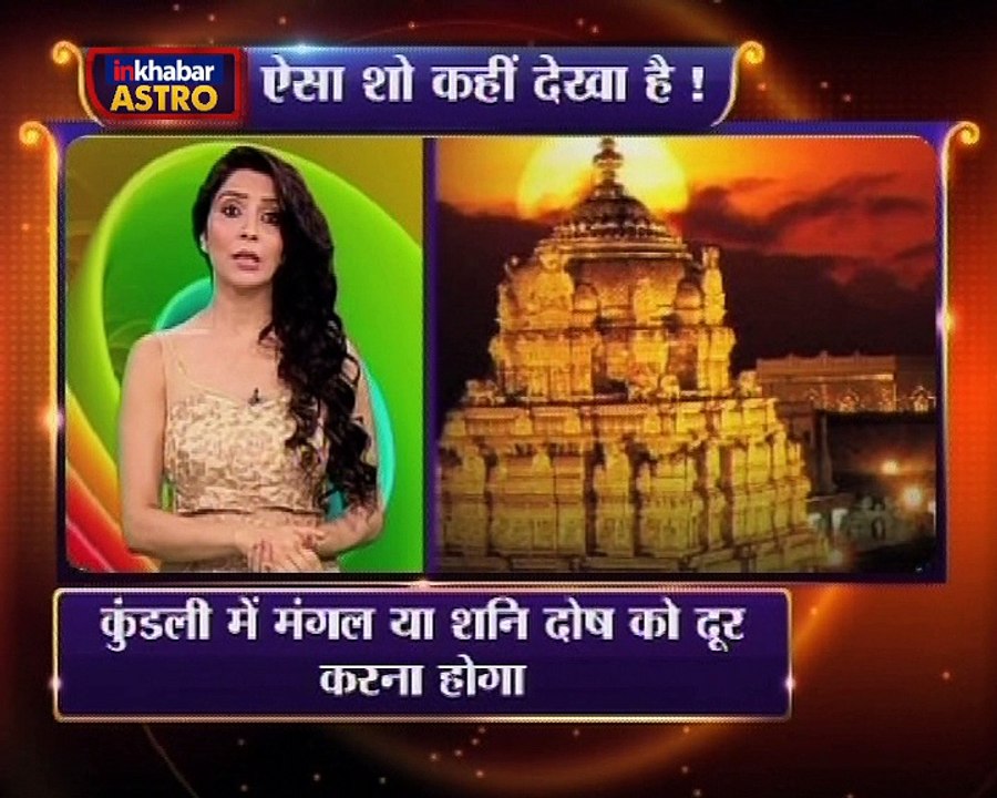 Astro Gharelu Nuskhe | अपना घर खरीदना है तो अपना ले ये महाउपाय वरना हमेशा रहेंगे किराये के घर में  |Dr. Jai Madaan | InKhabar Astro