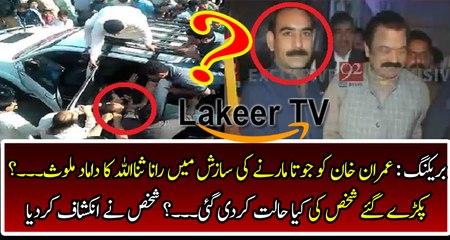 Cracking Revelation about Failed Shoe Attacker