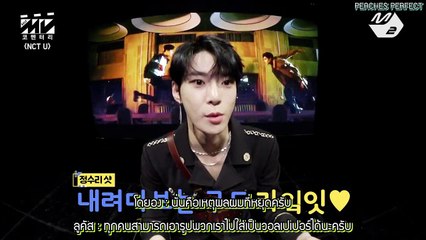 [THAISUB] MV Commentary NCT U - BOSS
