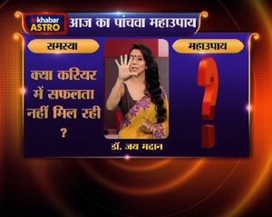 Astro Gharelu Nuskhe | जीवन में  सफल होना है तो अपना ले ये महाउपाय | Dr. Jai Madaan | InKhabar Astro