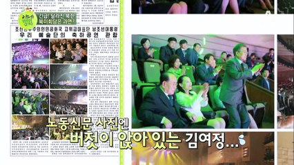 '로동신문'의 악마의 편집?! 문대통령도 피할 수 없었는데...