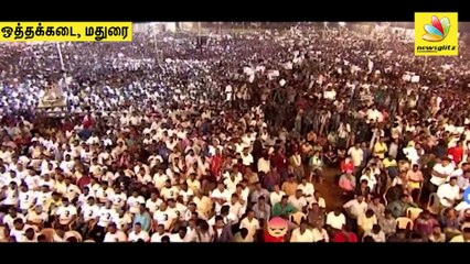 Tải video: LIVE_ மக்கள் நீதி மய்யம் _ Kamal Hassan launches political party _ Makkal Needhi Maiam _ Madurai