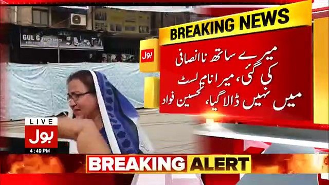 PMLN MPA Tahseen Fawad Cried During Maryam Nawaz's Rawalpindi Social Media Convention
