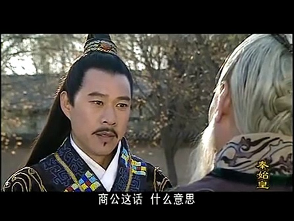 秦始皇 11