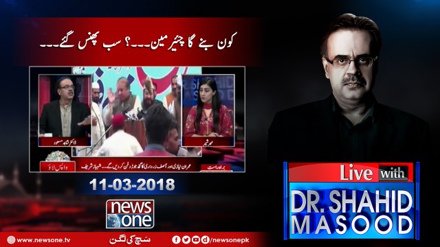 Live with Dr.Shahid Masood | 11-March-2018 | Nawaz Sharif | Khawaja Asif | Chairman Senate |