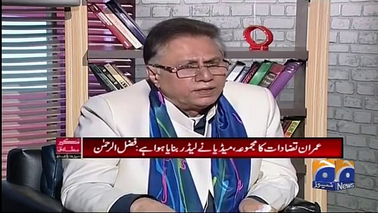 Hassan Nisar's response on Fazal ur Rehman's statement that "Imran Khan is a combination of contradictions, media has made him a leader"