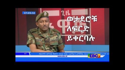 EBC ዜና - Lt. General Hassan Ibrahim talks about the killings in Moyale - March 11 2018