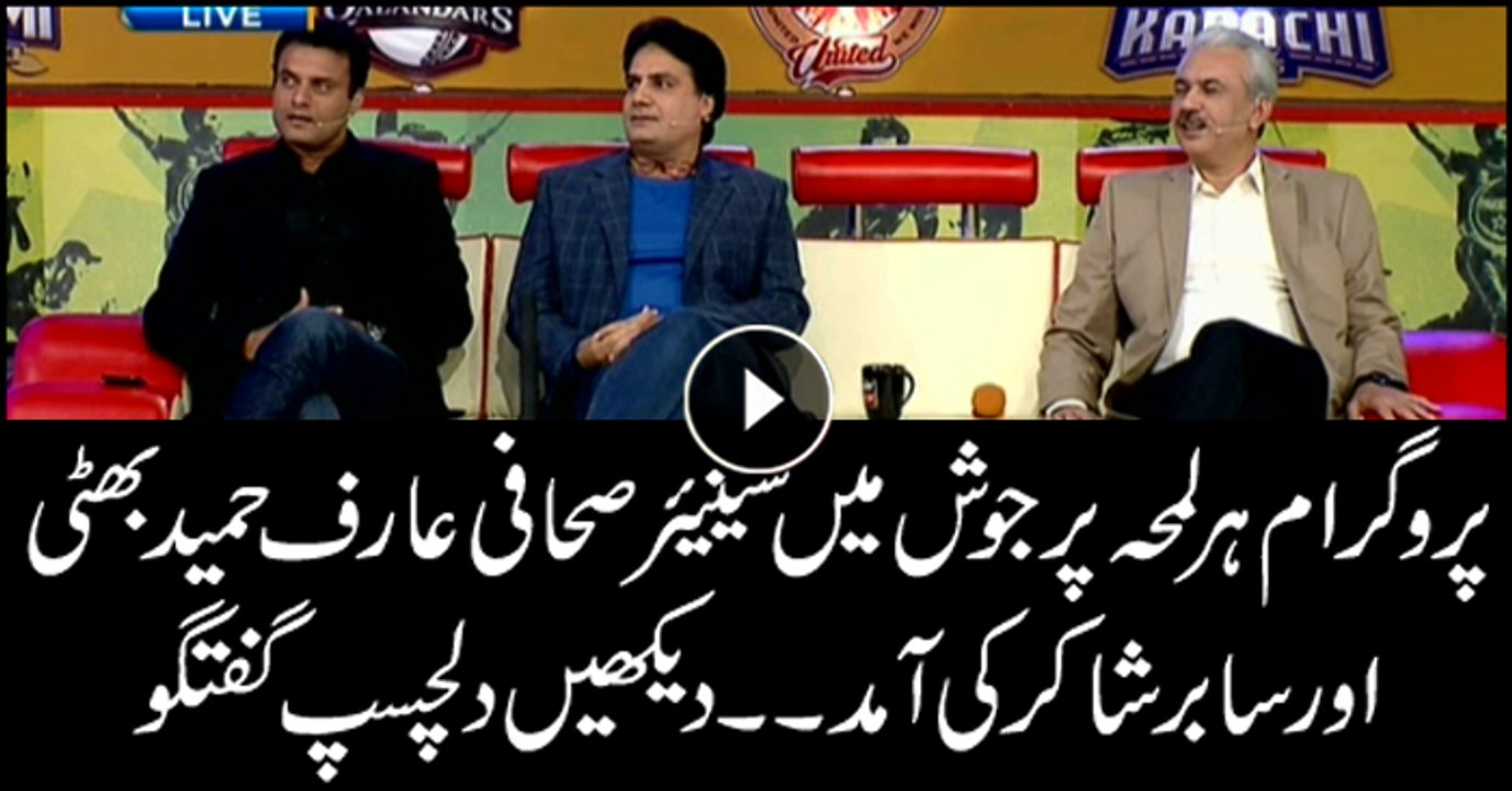 Meet Arif Hameed Bhatti and Sabir Shakir in Pro...