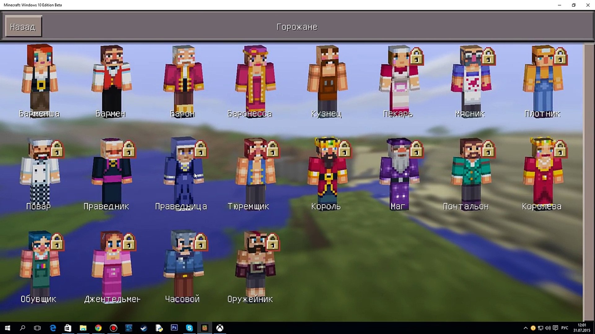 Skin Minecraft Windows 10 Edition Telegraph