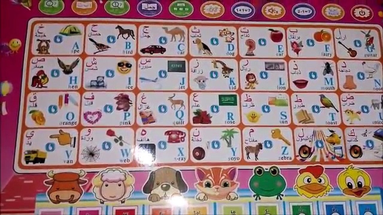 تعليم الحروف الهجائية للأطفال : العاب تعليمية ل...