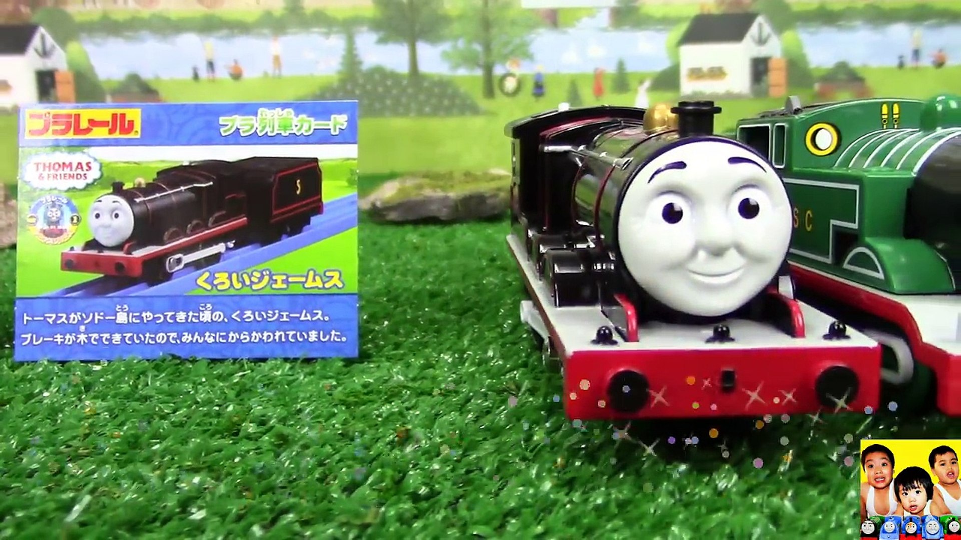 black james thomas and friends