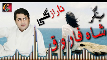 New Pashto Song Shahfarooq Kakari Gadi HD720p 2018