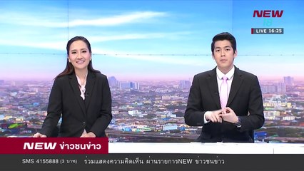 ข่าวชนข่าวเย็น ช่วงที่1 | 9 มี.ค.61 | NEW18