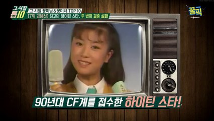 ′파산′ 김혜선, 중3때 데뷔 90년대 ′최고의 하이틴 스타′ 시절!