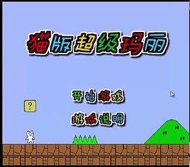Cat Mario Game Level 1-6 Full Walkthrough