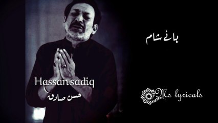 Tur challian sham hassan sadiq