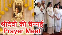 Sridevi Chennai Prayer Meet: Tamil celebs pays Tribute | FilmiBeat