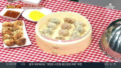 '만두' 하나로 '연 매출 5억원', 대박 만두의 비밀은?
