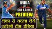 India Vs Sri Lanka T20 Match PREVIEW: Rohit Sharma and team India aims to reach Final|वनइंडिया हिंदी