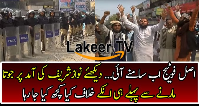 Real Footage of People Chanting Before Nawaz Sharif Arrived At Jamia Naima Lahore