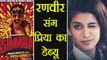 Priya Prakash Varrier's Bollywood DEBUT with Ranveer Singh | FilmiBeat
