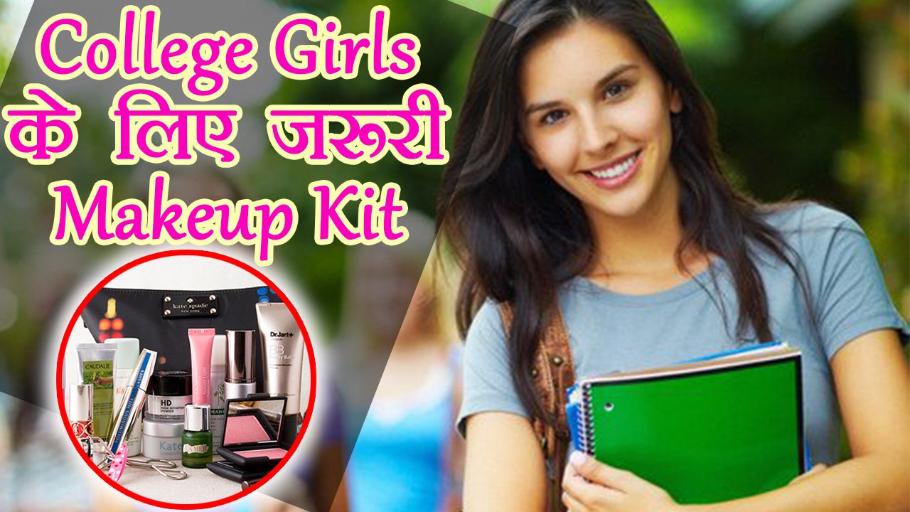 College Girls के लिए जरूरी यह Makeup Kit | Coll...