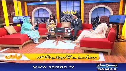 Naya Din | SAMAA TV | Ali Arif | Kiran Aftab | Muhammad Shuaeb | 12 Mar 2018
