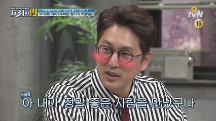 [선공개] 한석준 축 결혼★ 축하합니다 끼룩씨