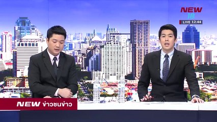 ข่าวชนช่าวเที่ยง |ช่วงที่ 3|12 มี.ค.61 | NEW18