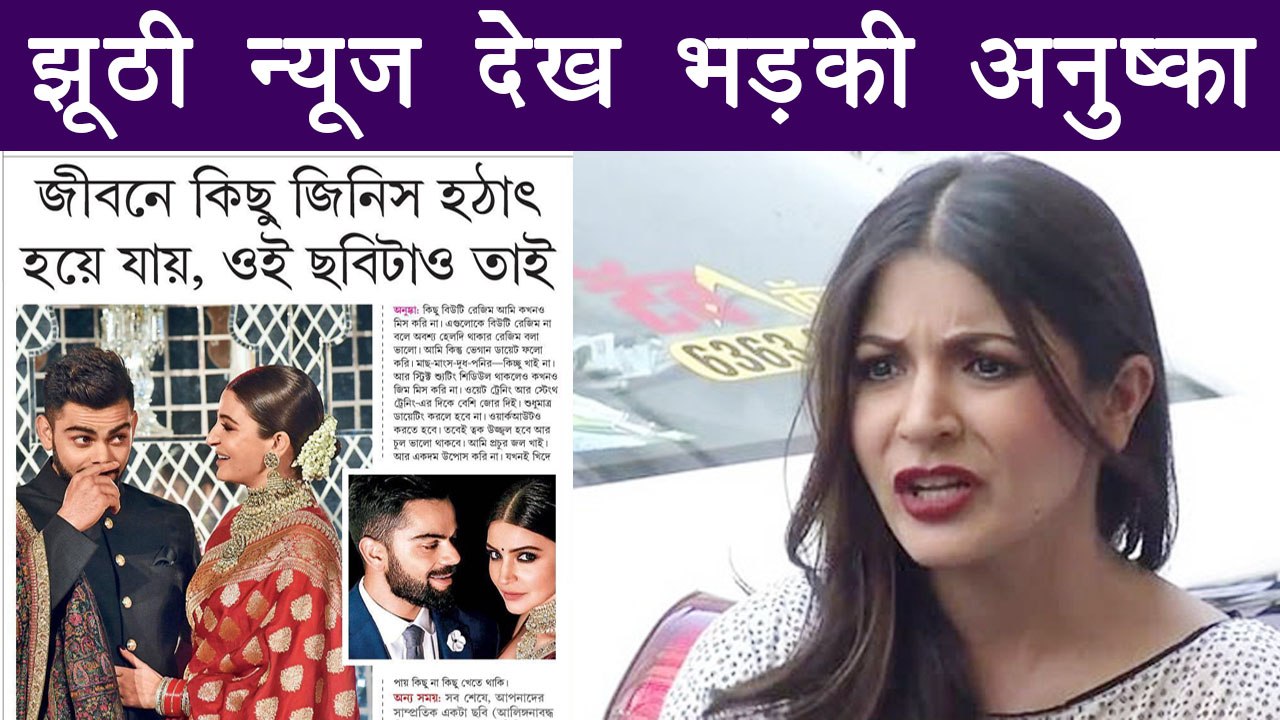 Anushka Sharma lashes out on Newspaper for publishing fake interview on Personal life | FilmiBeat