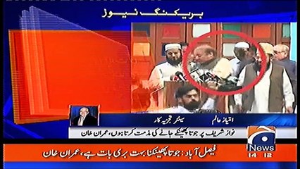 Shoes Thrown on Nawaz Sharif at Jamia Naeemia in Lahore, HD