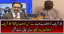 Javed Chaudhry Response On Incident Happened With Nawaz Sharif