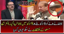 Dr Shahid Masood Analysis on Nawaz Sharif's Incident