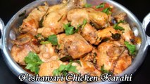 Peshawari Chicken Karahi - Ramadan Recipe