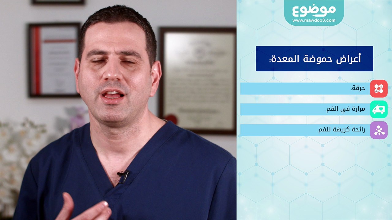 حرقة المعدة أعراضها تتشابه مع الذبحة الصدرية الشرق الأوسط