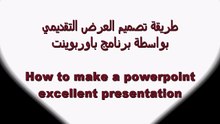 Design your PowerPoint presentation
