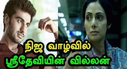 ஸ்ரீதேவி அனுபவித்த புகுந்த வீட்டு கொடுமைகள்- வீடியோ