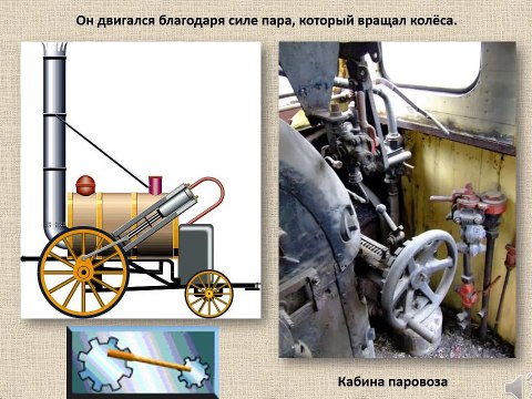 Презентация для детей. Поезда и железная дорога