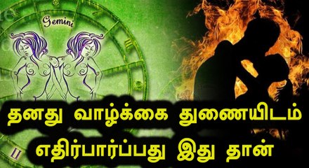 ஒவ்வொருவரும் தனது வாழ்க்கை துணையிடம் எதிர்பார்ப்பது இது தான்- வீடியோ