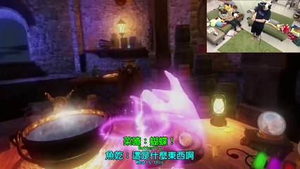 【菜喳VR】當個巫師吧！玩火少年－Wizacraft－巫師的華爾滋 Waltz of the Wizard