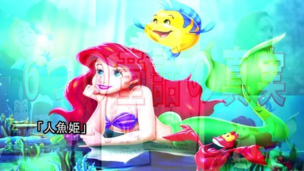 【衝撃事実】グリム童話6つの惨劇～人魚姫、アナと雪の女王、赤ずきん 、 眠れる森の美女、 白雪姫、シンデレラ～