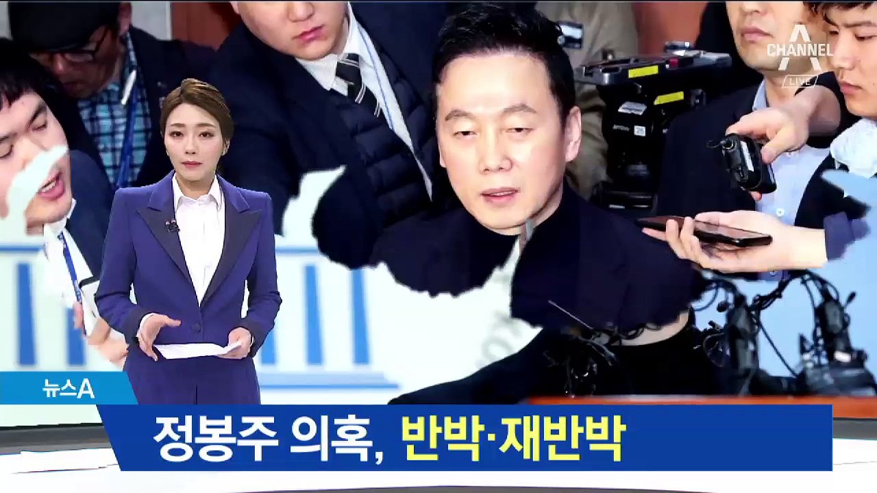 정봉주 “대국민 사기극” 반박에 “호텔 갔다” 재반박
