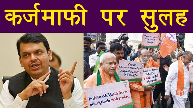 Maharashtra Farmers Protest: Devendra Fadnavis और farmers के बीच बन गई बात । वनइंडिया हिंदी