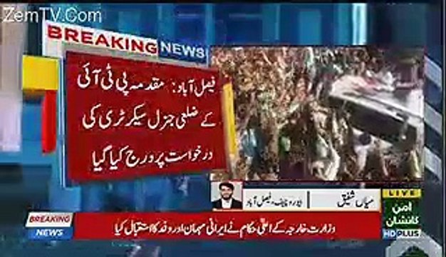 Imran Khan Per Hamla Karne Ki Koshish Karne Wale Ke Khilaf Kya Hogaya