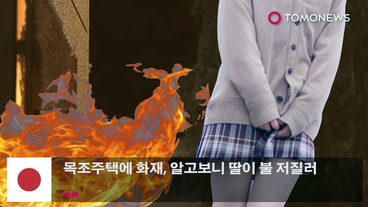 아침에 공원 화장실에서 폭발사건 발생, 한 남성 화상입어