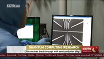 Quantum computing research: China makes breakthrough with semiconductor chip