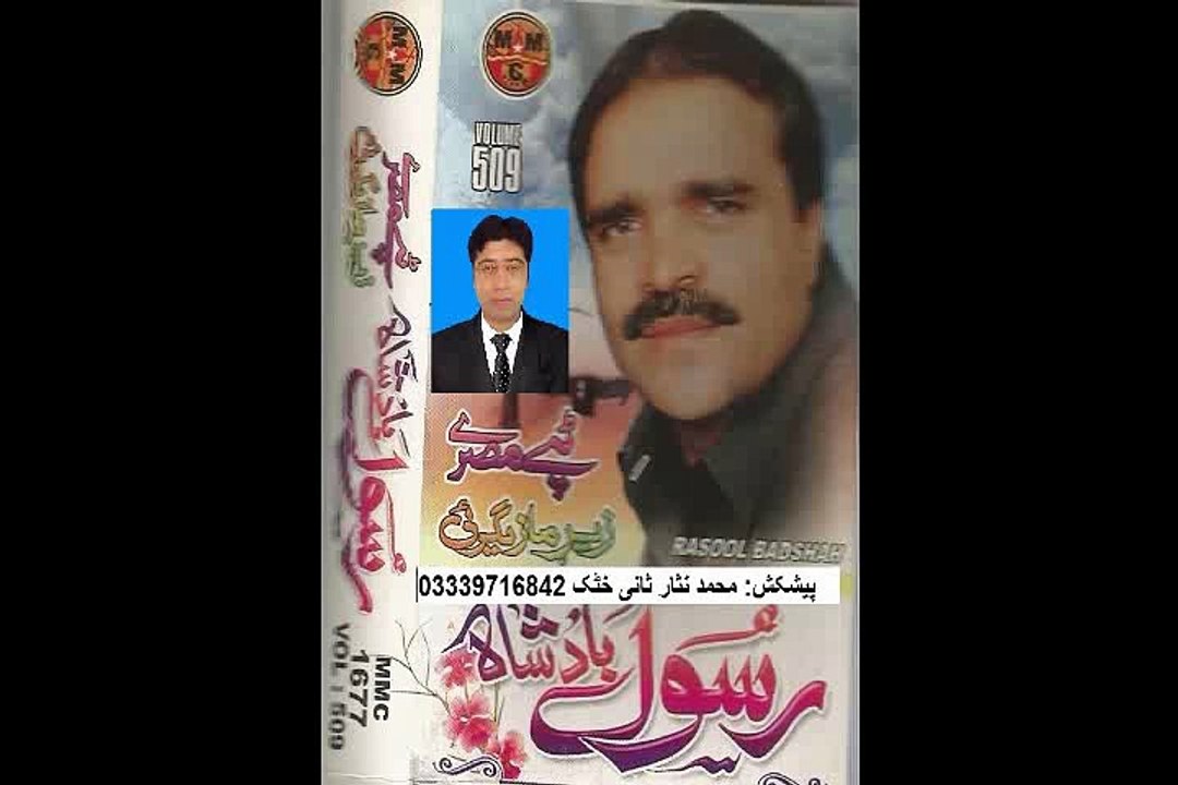 Agha De Sparlai Raghe  singer Rasool Badshah