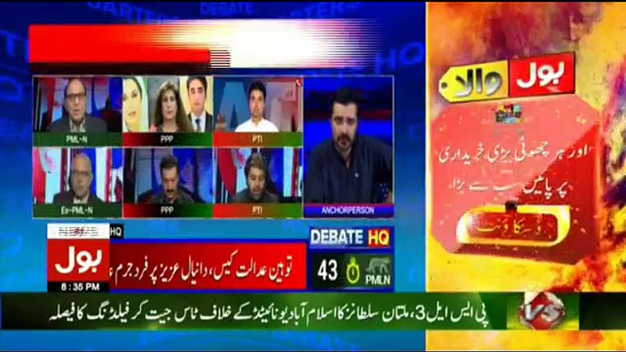 Bol News Headquarter - 13th March 2018