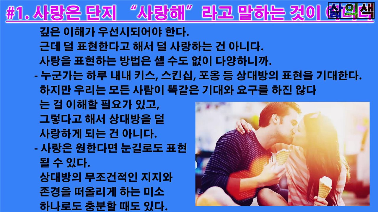 연인 사이의 4가지 흔한 실수