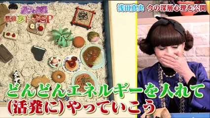 180312 徹子の部屋 浅田真央 浅田舞
